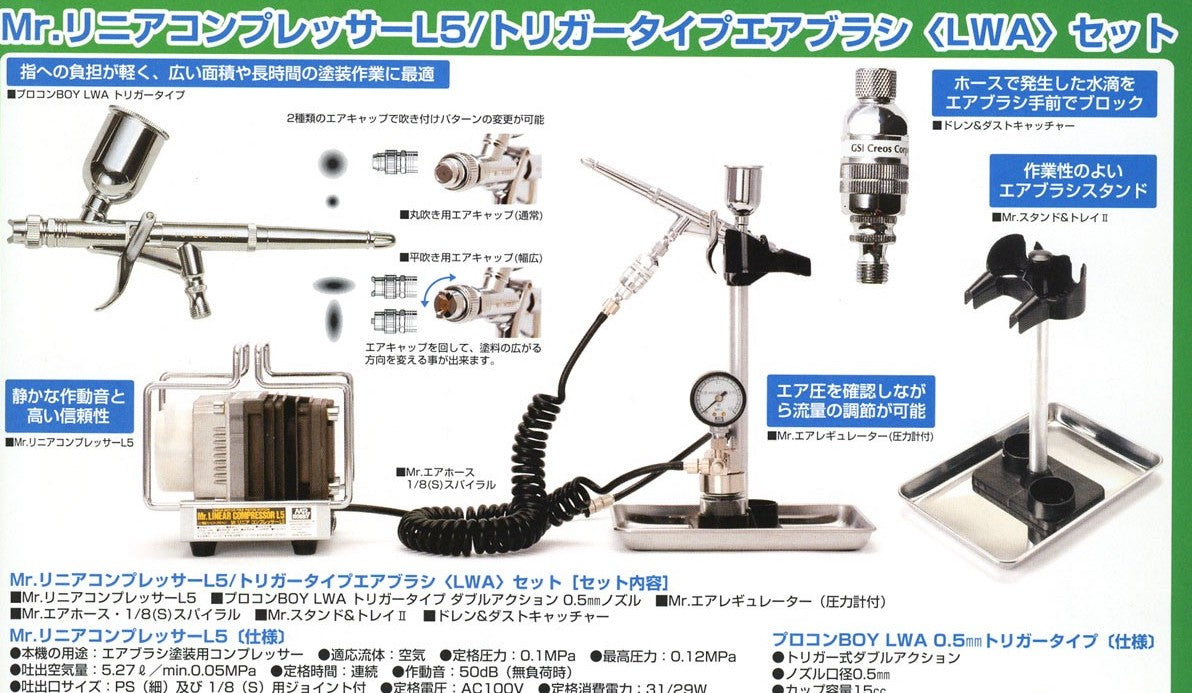 PS306 Mr. Linear Compressor L5 / Trigger Airbrush and Regulator