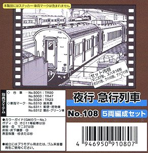 108 J.N.R. Night Express Train Five Car Formation Set (5-Car Una