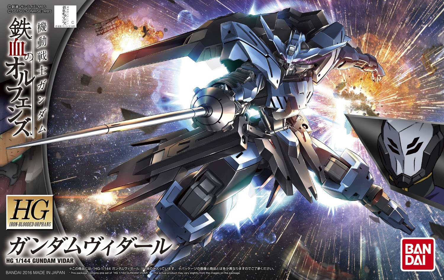 HG 027 Gundam Vidar