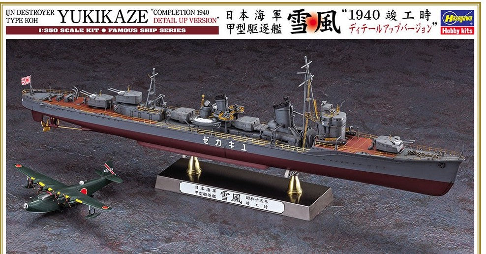 IJN Destroyer Type Koh Yukikaze Completion 1940 Detail Up Ver.