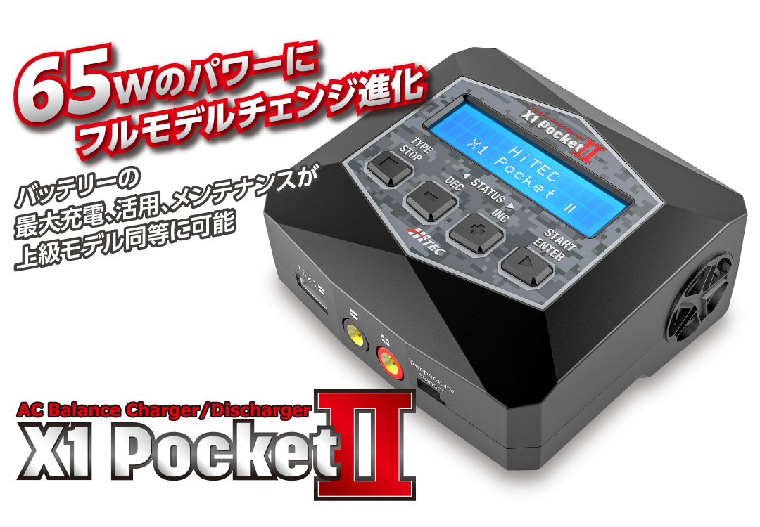 44306-B AC Balance Charger/Discharger [X1 Pocket Ⅱ]