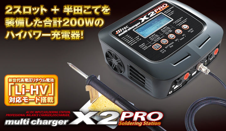 44236 Multi Charger X2 Pro Soldering Station