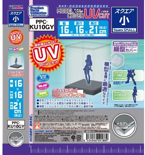 PPC-KU10GY Model Cover UV Cut Square Small Mecha Gray