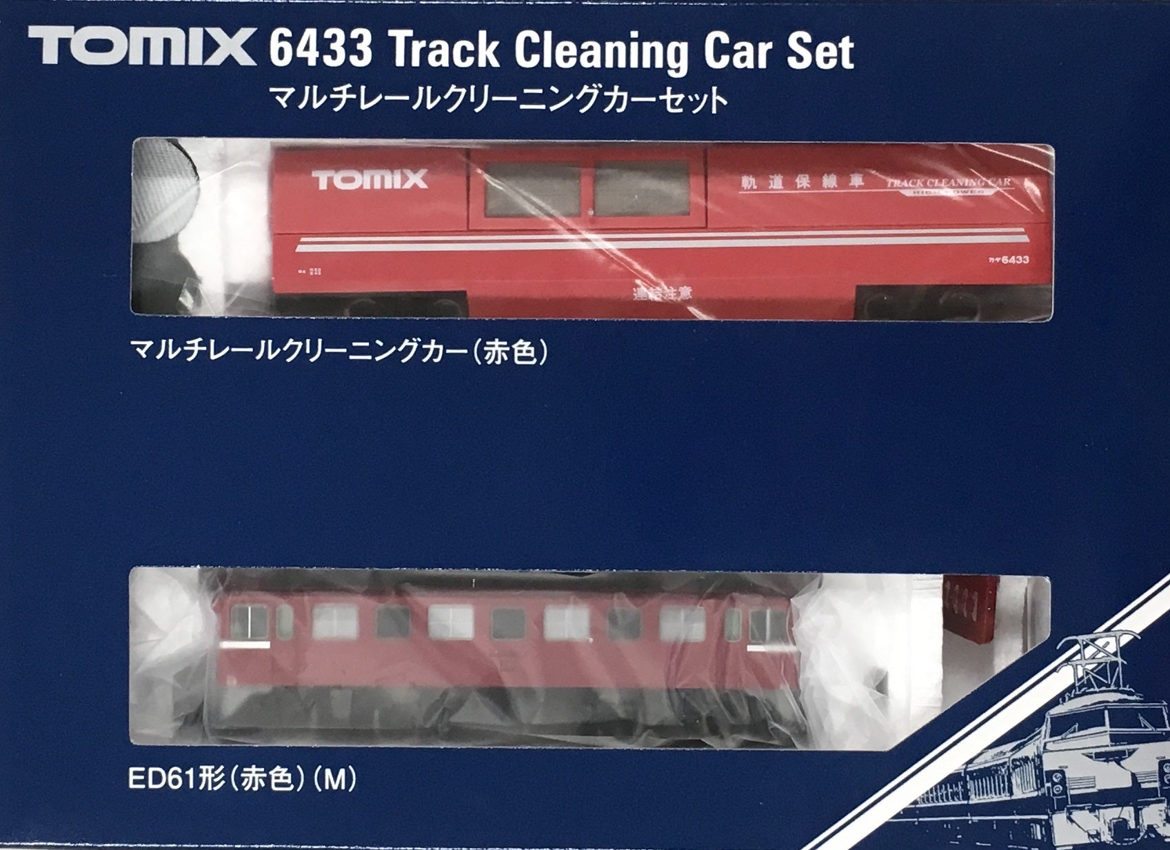 Track Cleaning Car Set (2-Car Set)