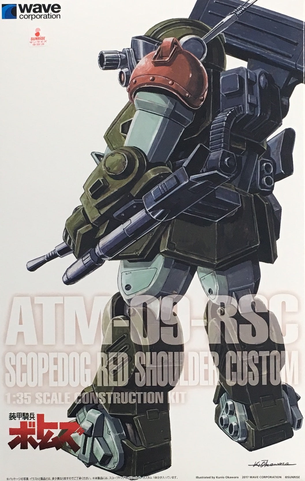 Scopedog Red Shoulder Custom [ST Version]