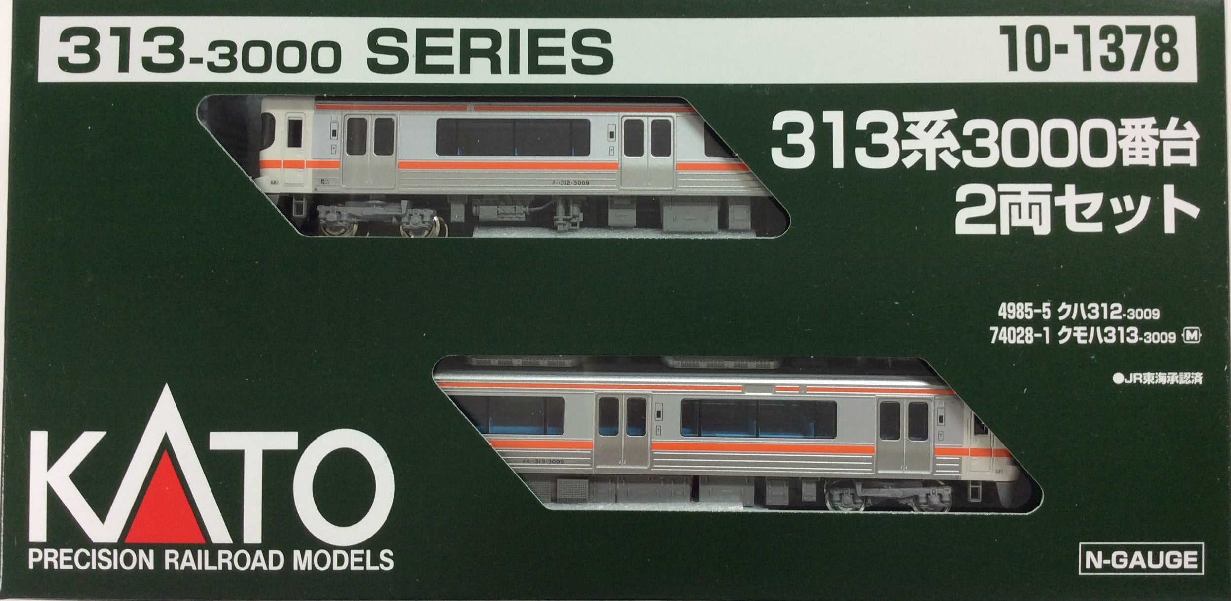 10-1378 Series 313-3000 (2-Car Set)