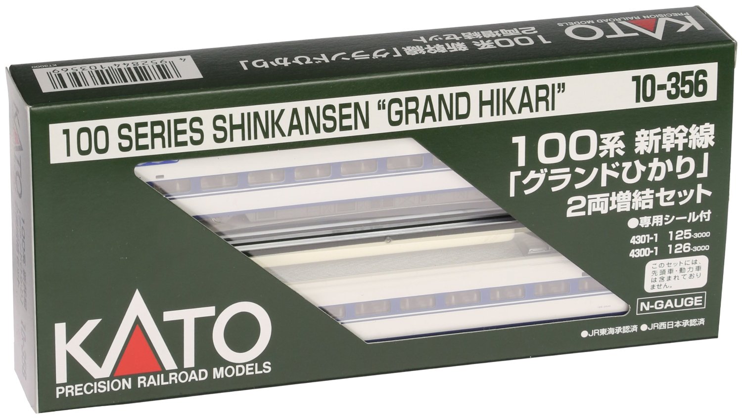 10-356 Series 100 Grand Hikari Shinkansen 2 Car Add-On set