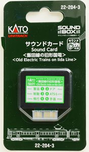 22-204-3 Sound Card Old Electric Trains on Iida Line (Sound Box)