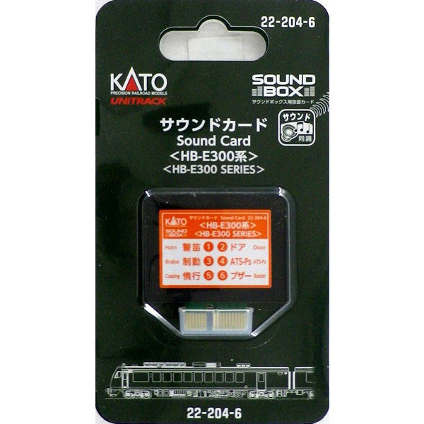 22-204-6 Unitrack Sound Card Series HB-E300 [for Sound Box]