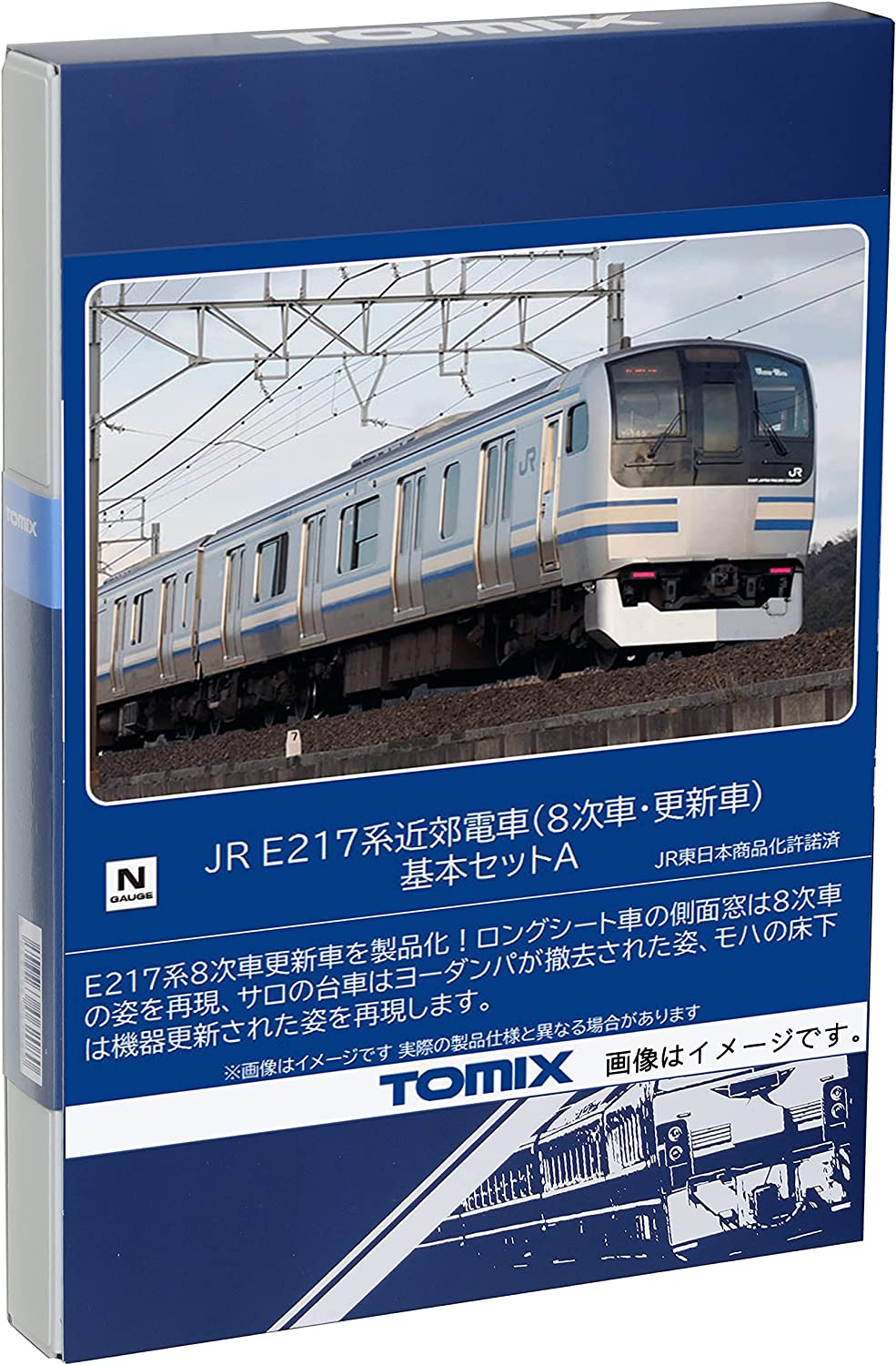 [PO AUG 2023] 98828 J.R. Suburban Train Series E217 (8th Edition