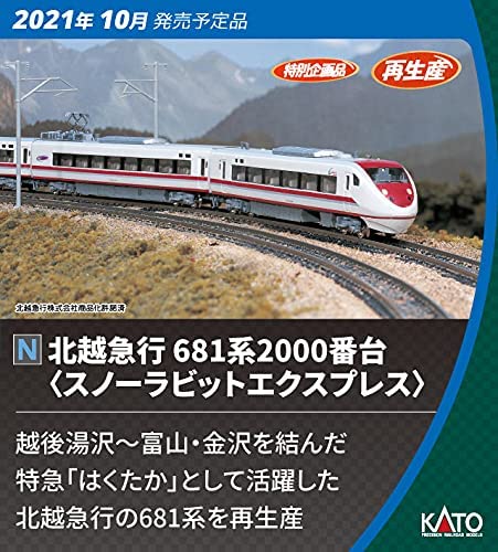 10-381 [Limited Edition] Hokuetsu Express Series 681-2000 `Snow