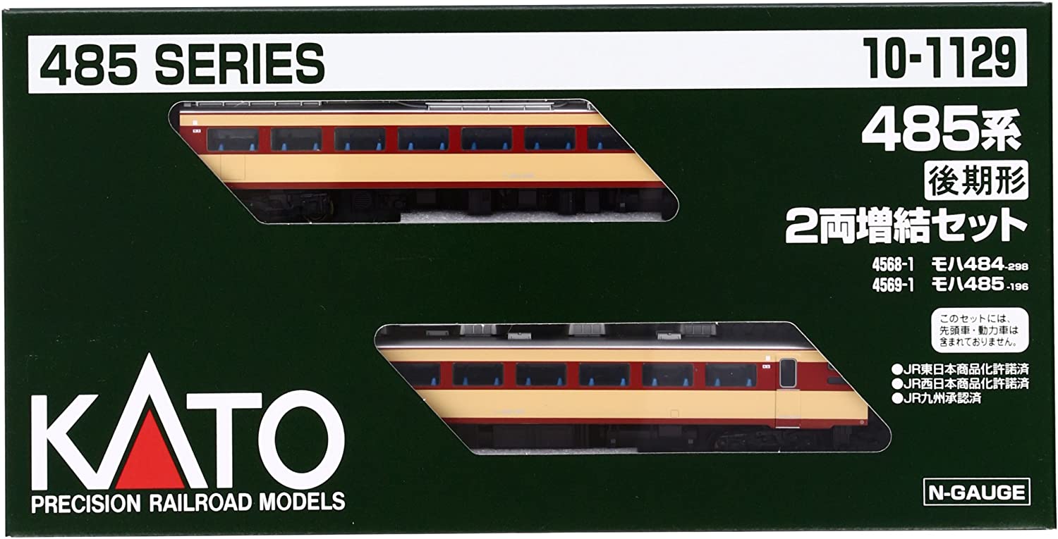 10-1129 Series 485 Late Production (Add-On 2-Car