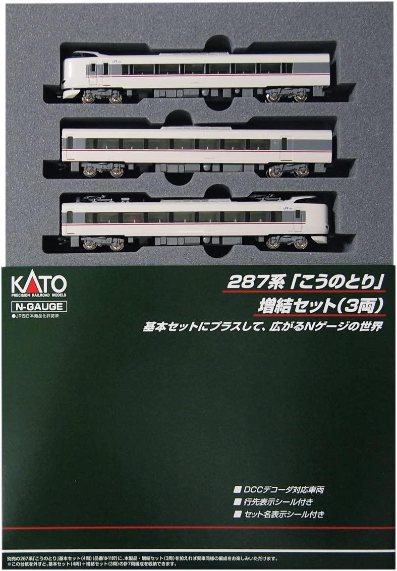 10-1108 Series 287 `Kounotori` Additional Set (Add-on 3-Car Set)
