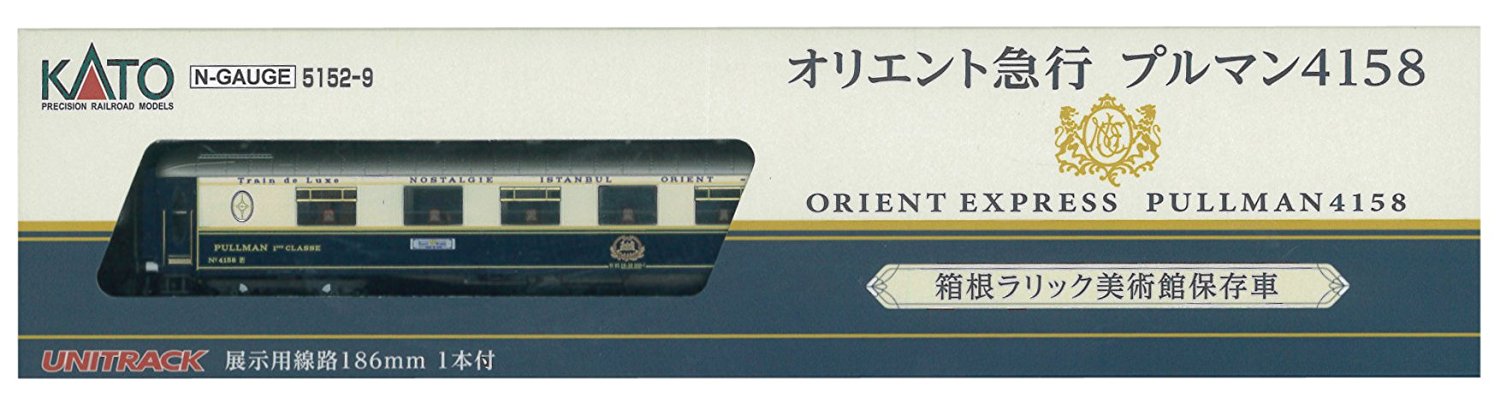 5152-9 Orient Express Passenger Car Pullman 4158