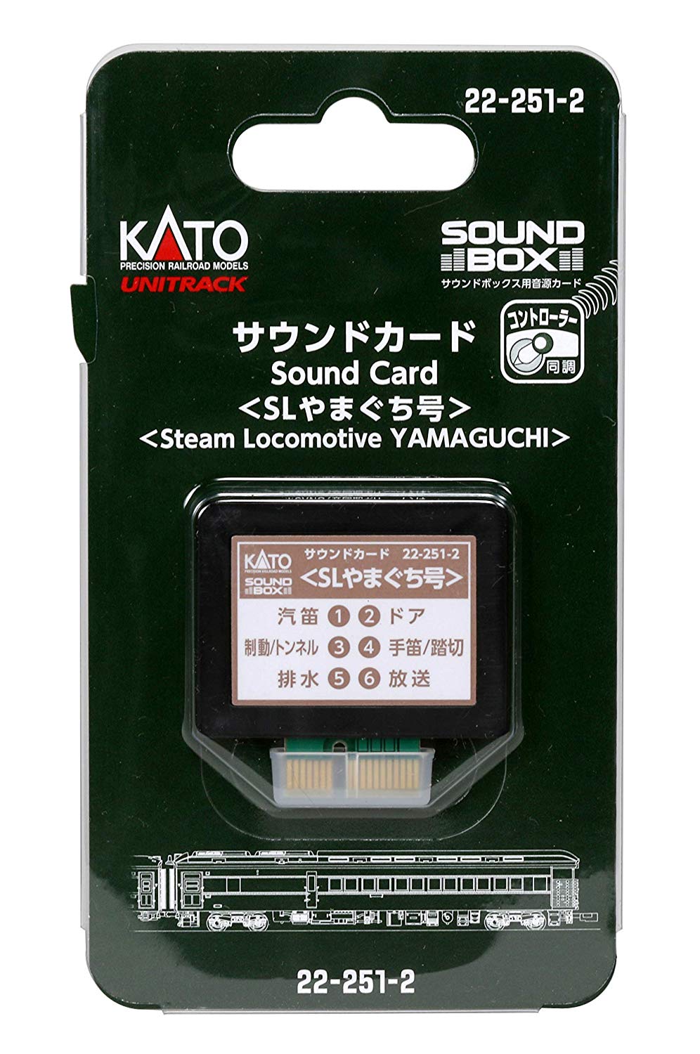 22-251-2 Unitrack Sound Card `SL Yamguchi-go` [for Sound Box]