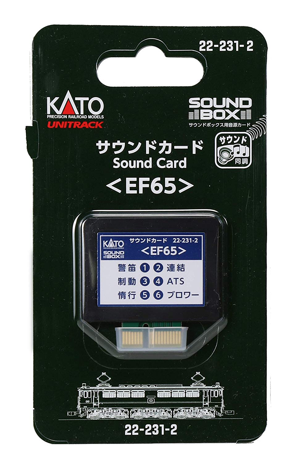 22-231-2 Unitrack Sound Card `EF65` [for Sound Box]