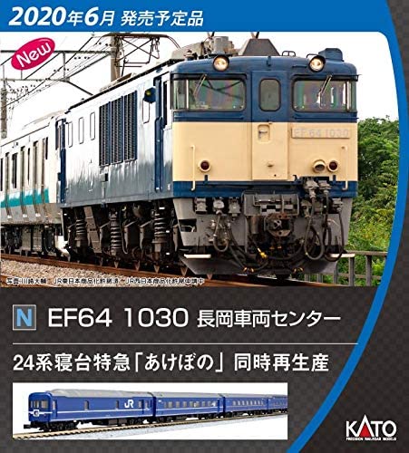 3023-7 EF64-1030 Nagaoka Train Center