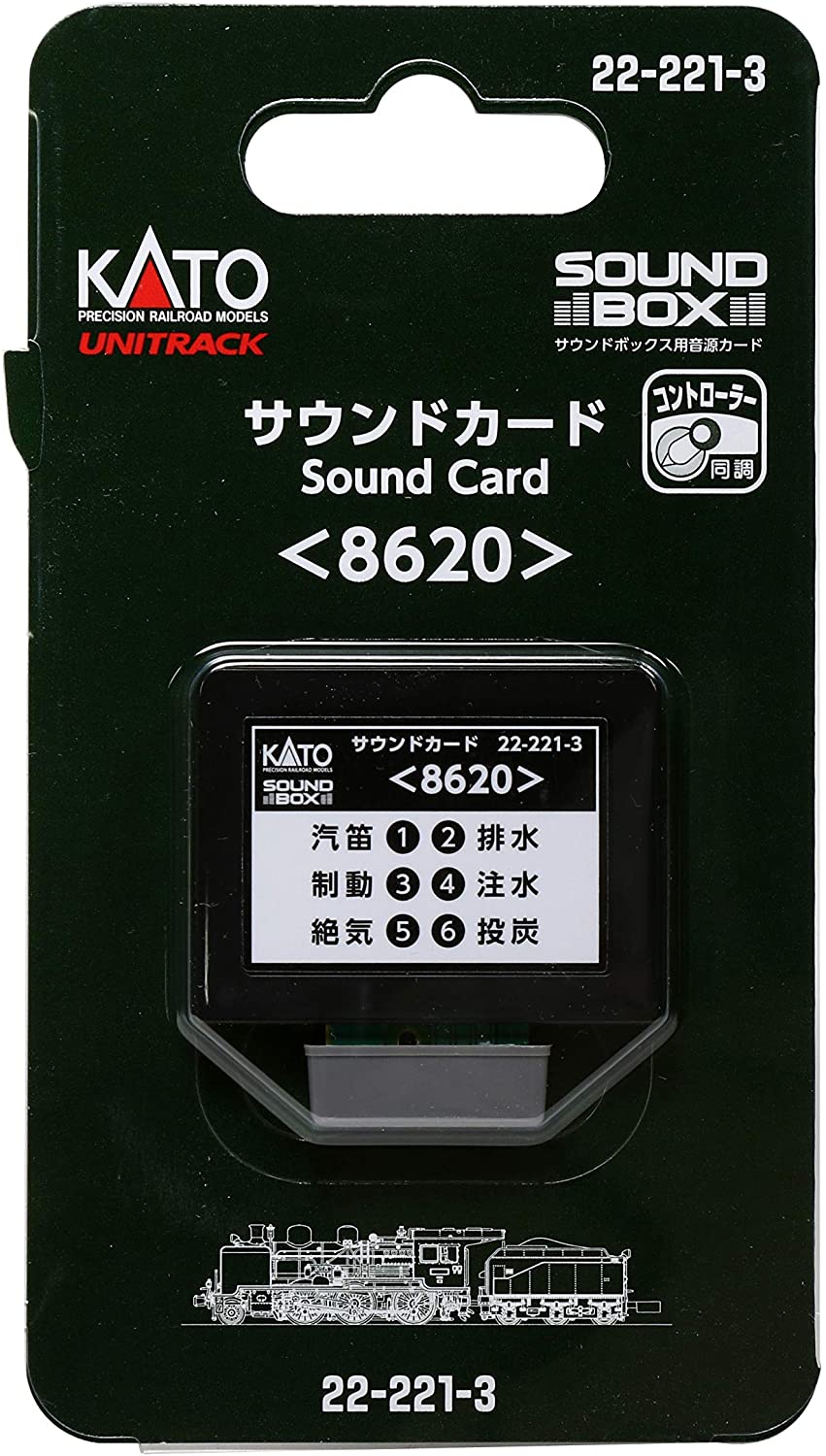 22-221-3 Unitrack Sound Card `8620` [for Sound Box]