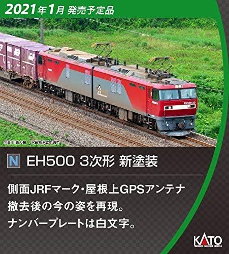 3037-3 EH500 3rd Edition New Color