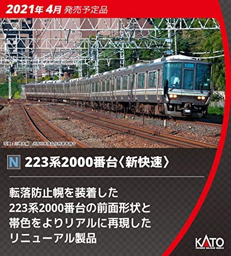 10-1677 Series 223-2000 `Special Rapid Service` Fo