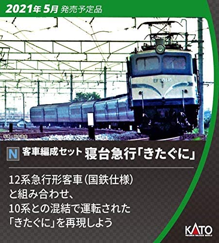 10-1670 Passenger Car Formation Set Sleeper Express `Kitaguni` (