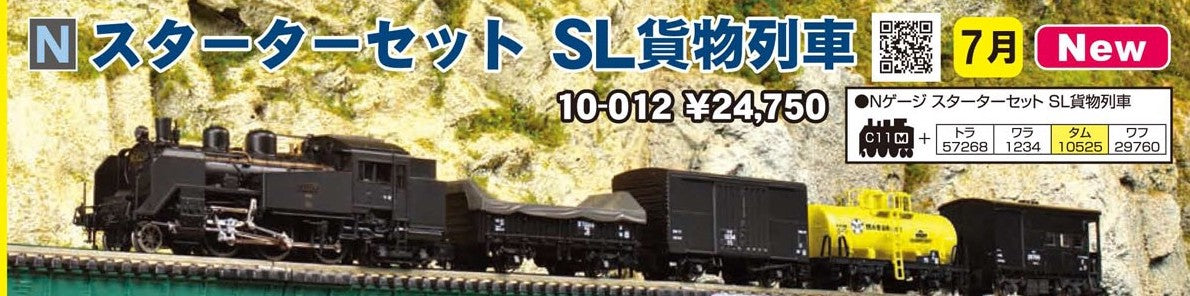 10-012 Starter Set Steam Locomotive Freight Train
