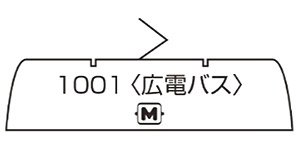 14-804-5 [Limited Edition] Hiroshima Electric Rail