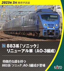 [PO MARCH 2023] 10-1798 Series 883 `Sonic` Renewaled Car (AO-3 F