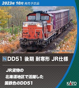 [PO OCT 2023] 7008-H DD51 Late Cold Region Type JRF Type