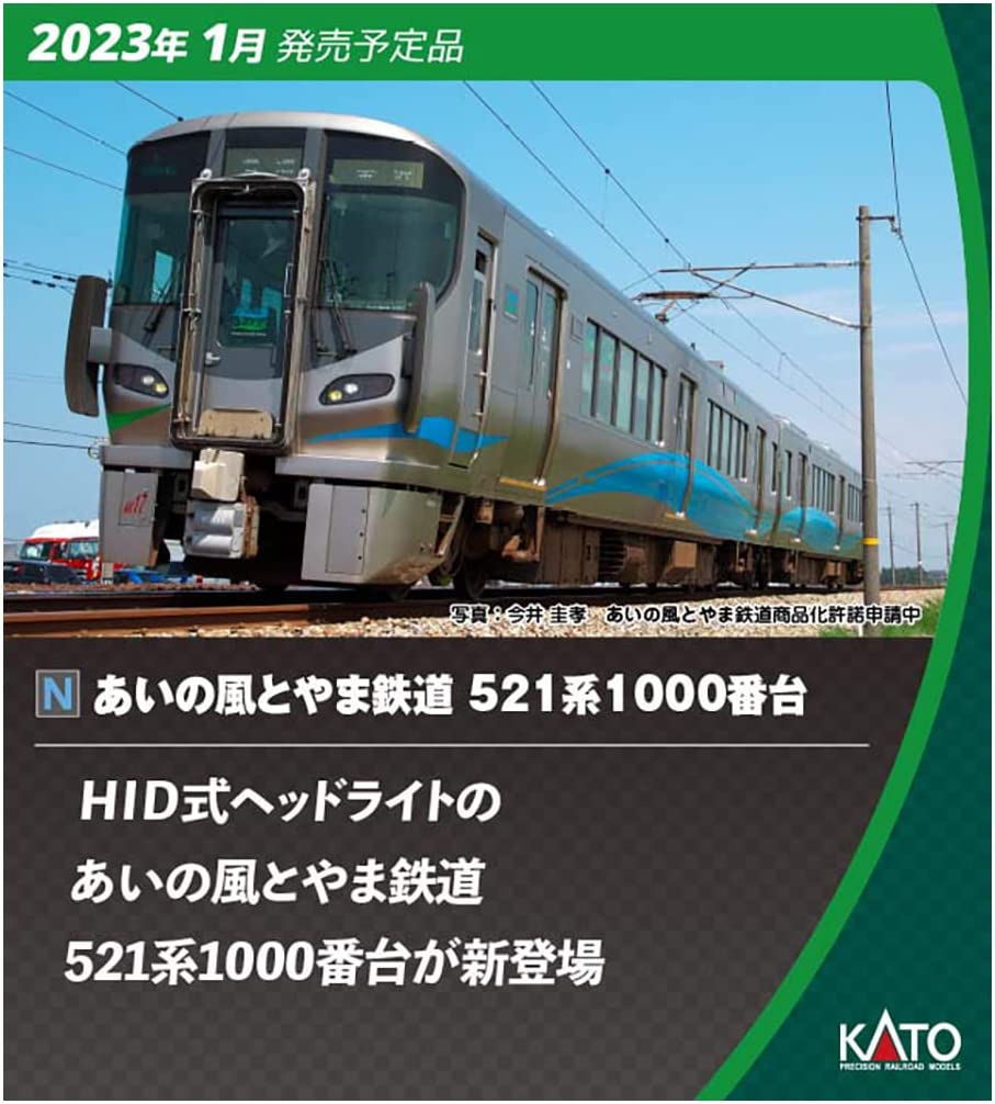 10-1453 Ainokaze Toyama Railway Series 521-1000 Two Car Set (2-C