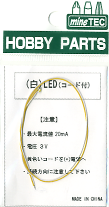 MNEHP-34 (WHITE) LED (WITH CODE)