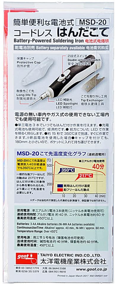 MSD-20 Goot Battery Powered Solidering Iron