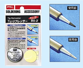 BS-2 LÖTSPITZEN-AUFFRISCHUNG