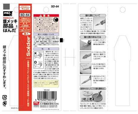 Goot Application-specific Solder SD-101/SD-60 Series