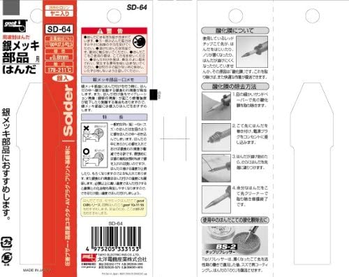 Goot Application-specific Solder SD-101/SD-60 Series