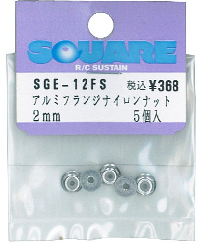 SGE-12FS 2mm Aluminium Flange Nylon Nut Silver