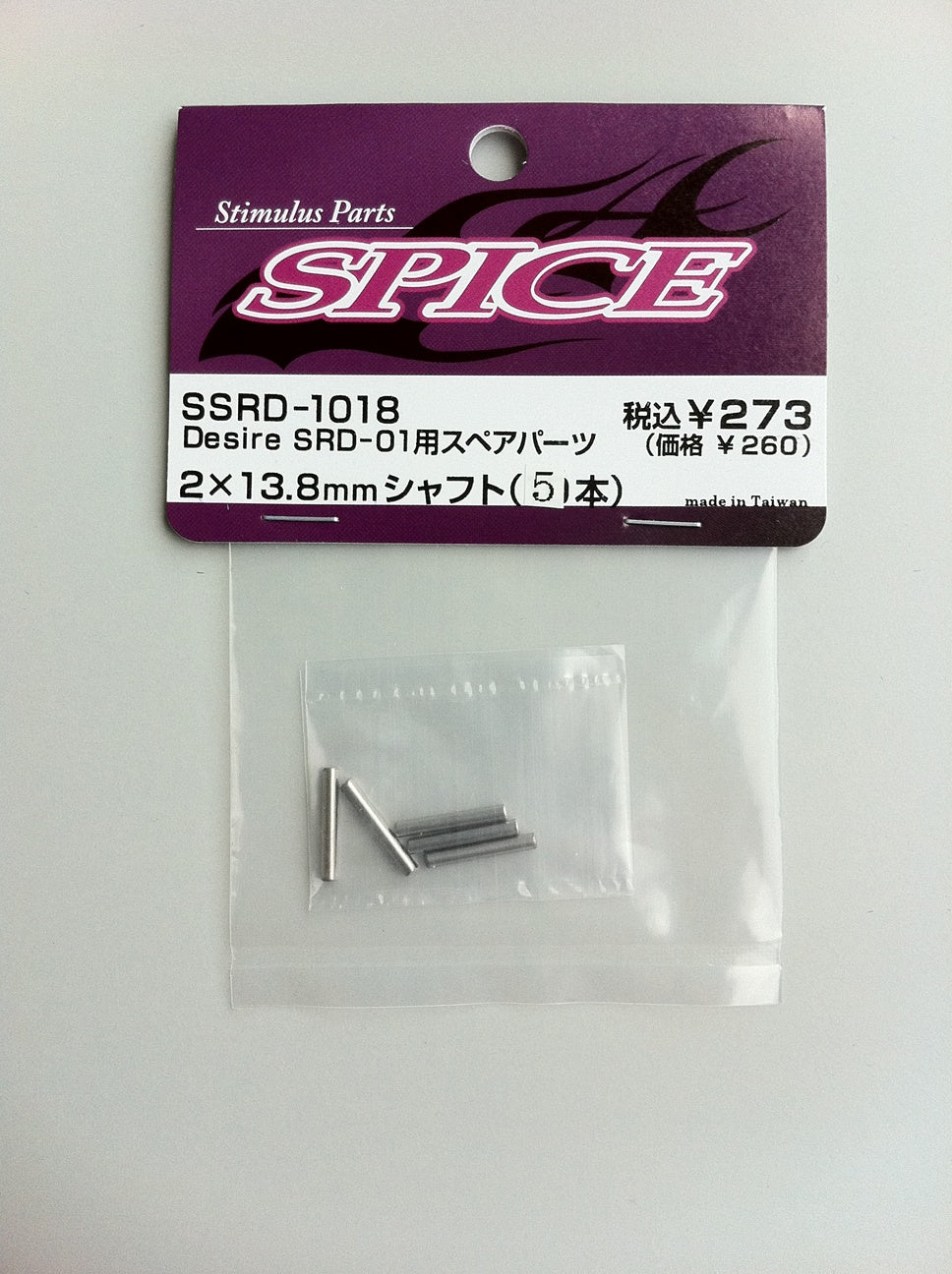 SSRD-1018 Shaft 2?13.8 (5)