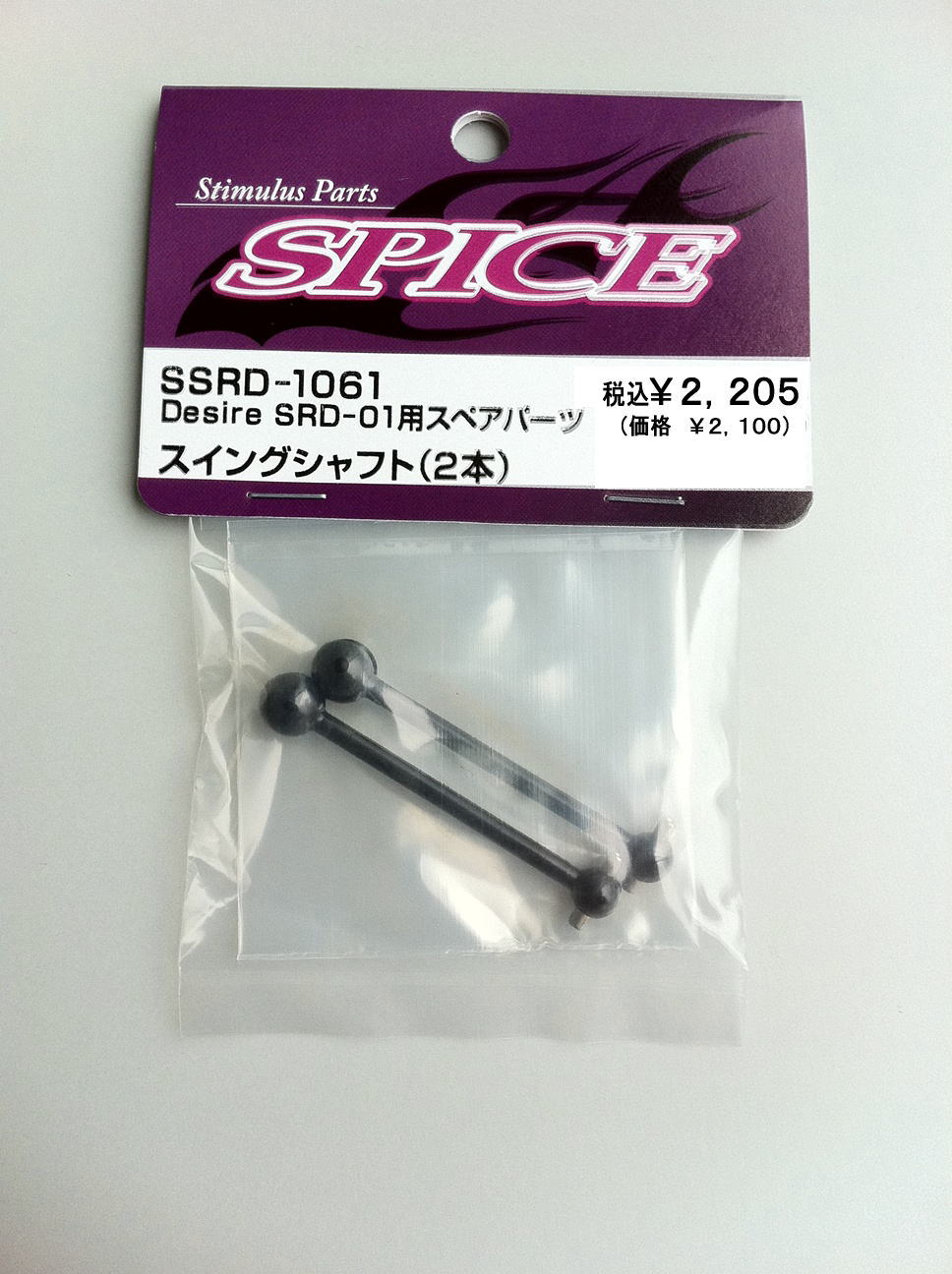 SSRD-1061 Swing Shaft (2)