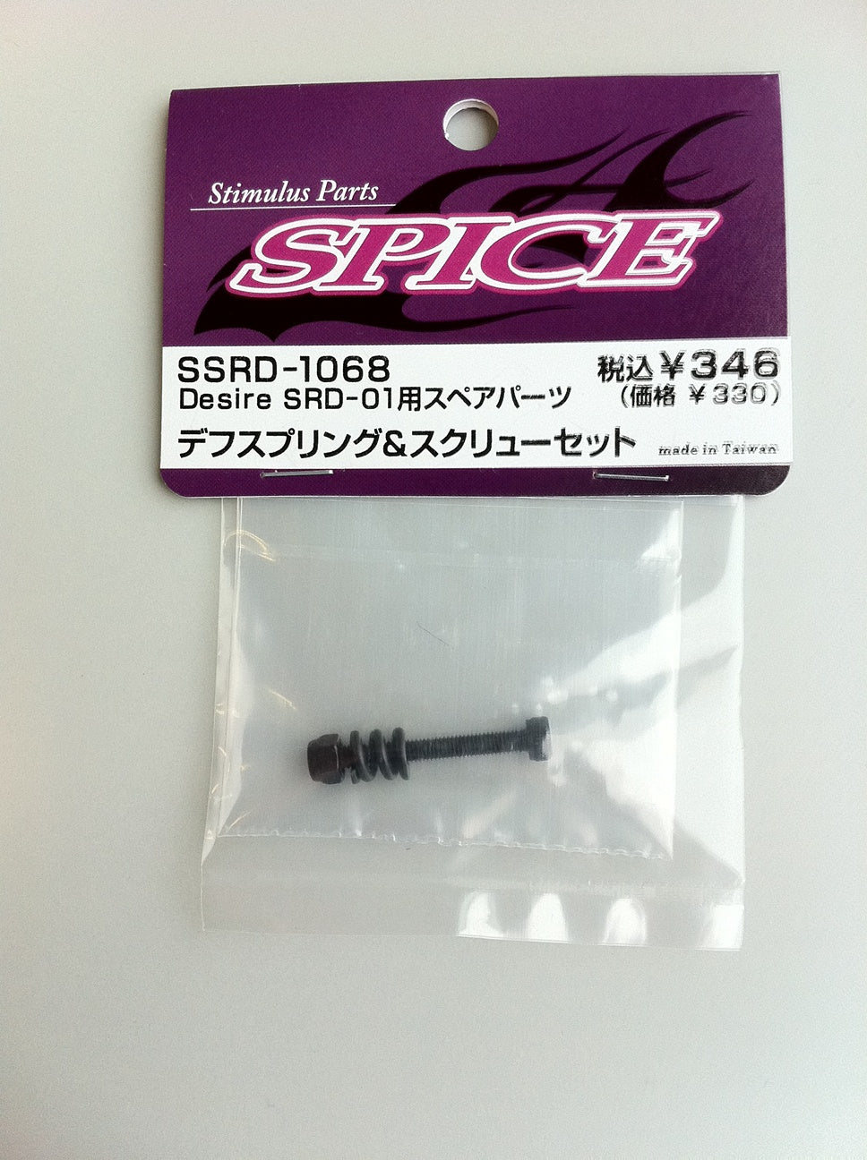 SSRD-1068 Diff Spring & Screw Set