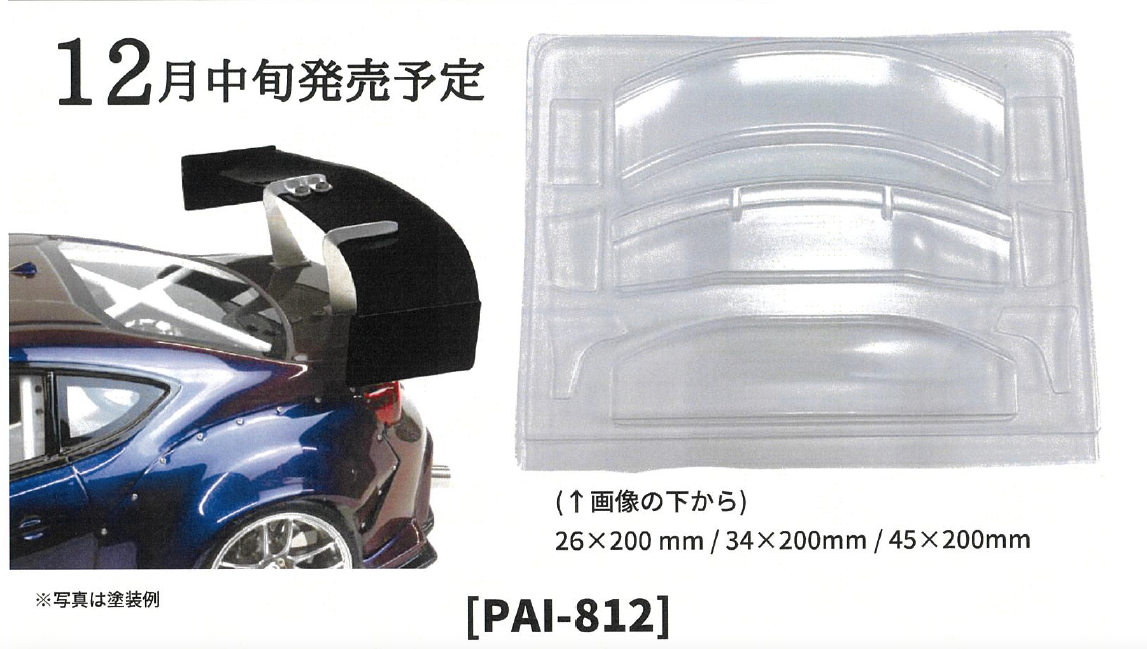 PAI-812 GT-Wing (Spoiler) Set
