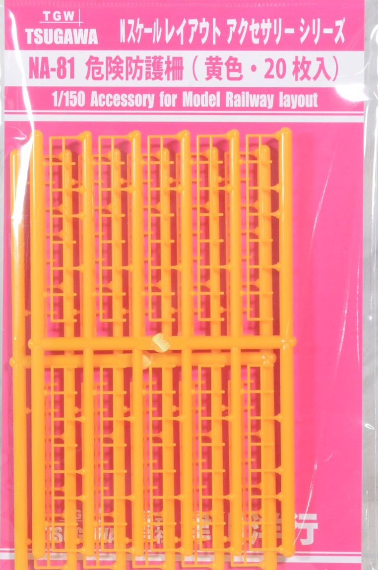 NA-81 Risk Protection Fence Yellow (20 Pieces)