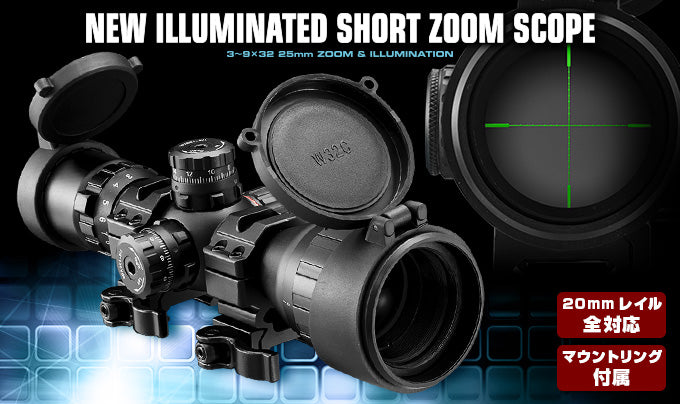 New Illuminated Short Zoom Scope (3~9x32 25mm zoom)