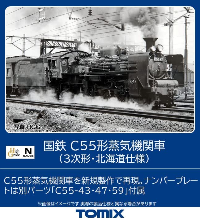 [PO DEC 2022] 2010 J.N.R. Type C55 Steam Locomotive (3rd Type, H