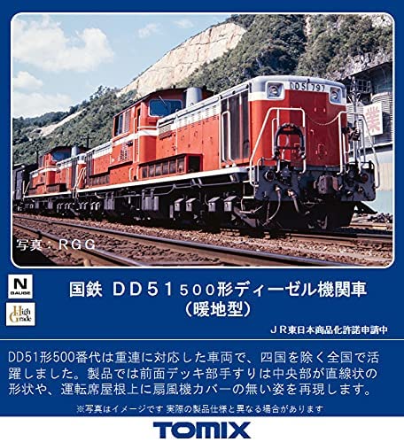2245 J.N.R. Diesel Locomotive Type DD51-500 (Warm