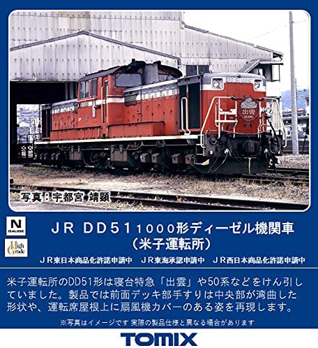 2246 J.R. Diesel Locomotive Type DD51-1000 (Yonago Rail Yard)