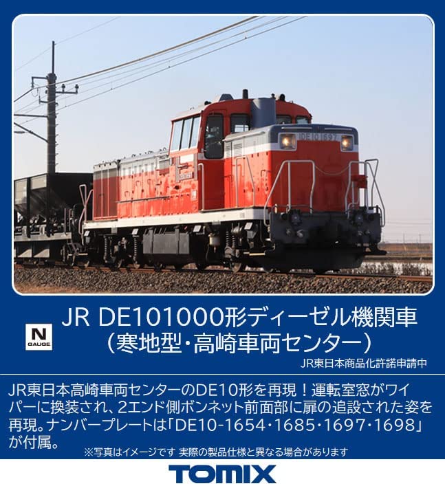 2247 J.R. Diesel Locomotive Type DE10-1000 (Cold