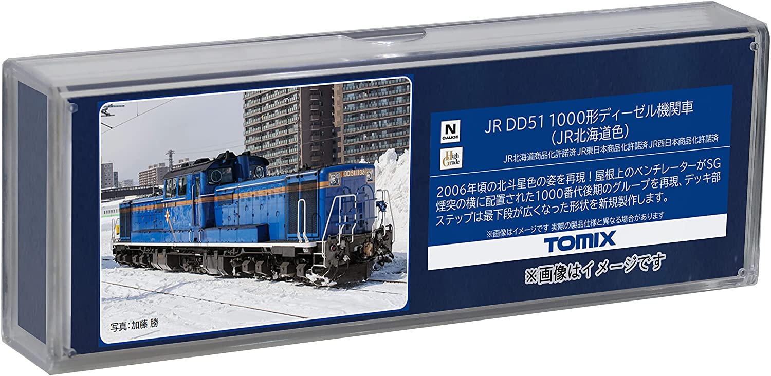 [PO OCT 2023] 2251 J.R. Diesel Locomotive Type DD51-1000 (J.R. H
