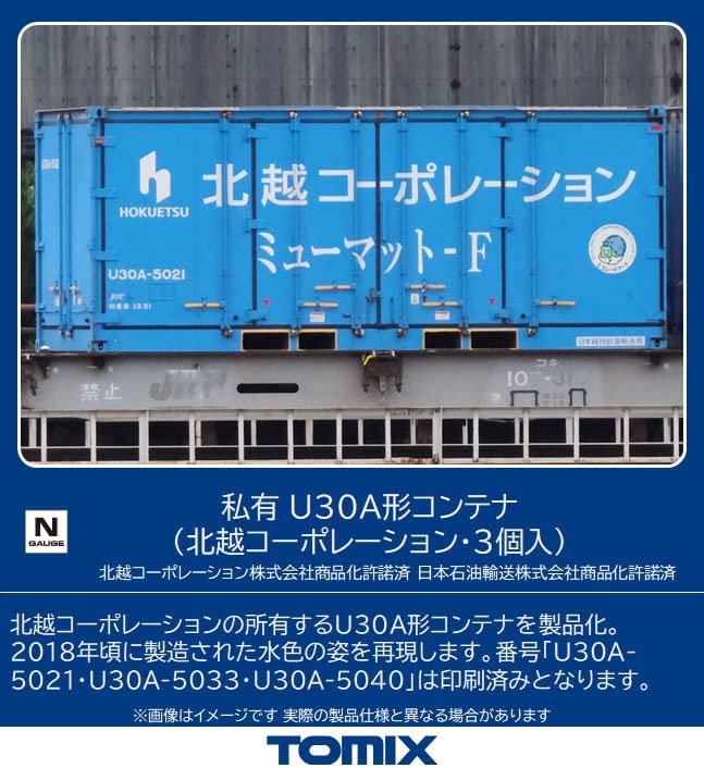 [PO APR 2023] 3179 Private Ownership Type U30A Container (Hokuet