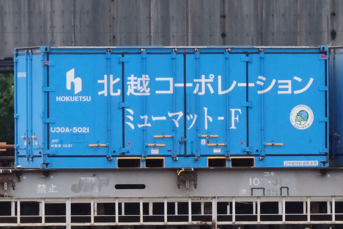 [PO APR 2023] 3179 Private Ownership Type U30A Container (Hokuet