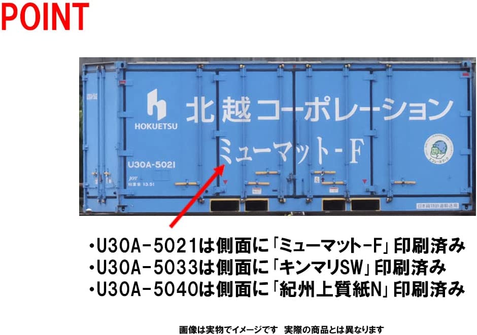 [PO APR 2023] 3179 Private Ownership Type U30A Container (Hokuet